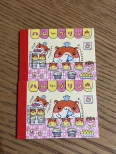 ハムちゃんプリン メモ帳 2冊セットのサムネイル