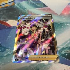 ガラルの仲間たち　SRのサムネイル
