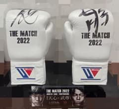 那須川天心　サイン入りグローブ　the match 2022記念 THE MATCH 2022 武尊VS那須川天心 サイン入りプレミアムグローブ