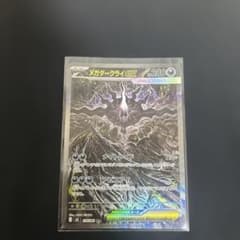 メガダークライex SAR M5 センタリング良好 - メルカリ