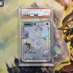 Reバース アズールレーン ジャベリン PP サイン psa10 - メルカリ