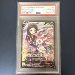 ニンフィアV CSR S8b VMAXクライマックス 231/184 - メルカリ