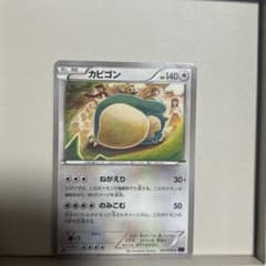 カビゴン C XY10 めざめる超王 057/078 - メルカリ
