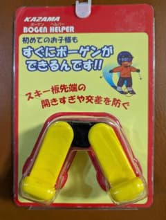 KAZAMA 　ボーゲンヘルパー　 スキー練習用補助具のサムネイル