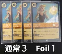 ロルカナ シンデレラ 通常Foil - メルカリ