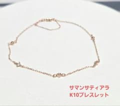 サマンサティアラ　K10ブレスレット サマンサティアラ K10ブレスレット マグネット着脱 - メルカリ