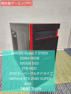 高性能ゲーミングPC Ryzen 7 3700X RTX 2080 SUPER - メルカリ