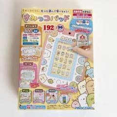 新品未開封 すみっコパッド ピンク すみっコぐらし 限定色 クリスマスプレゼントのサムネイル