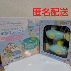すみっコぐらし　すみっコとうみっコ　水遊びテーブル　水でっぽうセット
