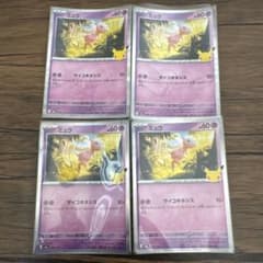 ポケモンカード ミュウ M6a 056/103 4枚セットのサムネイル