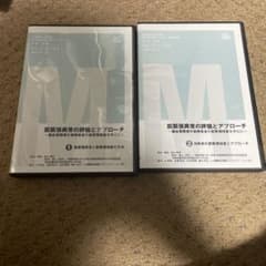 筋緊張異常の評価とアプローチ 2枚組のサムネイル