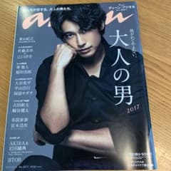 anan 2017/11/15のサムネイル