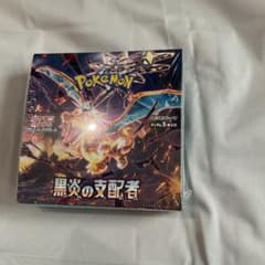 【未開封 シュリンク付き】ポケモンカードゲーム 黒炎の支配者 1BOX ポケモンカードゲーム 黒炎の支配者 BOX シュリンク付 未開封