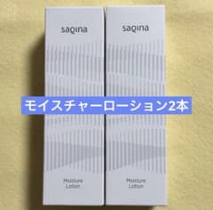 サキナモイスチャーローション2本・モイスチャージェル・クレマ サキナモイスチャーローションN 2本】 - メルカリ