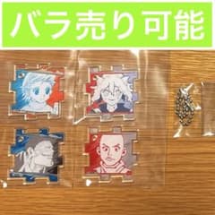 HUNTER×HUNTER つながるアクリルパズルコレクション 冨樫義博展 - メルカリ