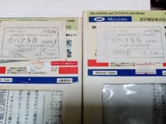 Nゲージボディキット オハフ50-2500ノスタルジックビュートレイン2両纏めのサムネイル