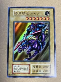 遊戯王 暗黒騎士ガイア 初期 ウルトラレア - メルカリ