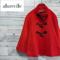 ☆美品☆アルアバイル　ポンチョケープ風ウールコート　レッド　Aライン ゆるだぼ