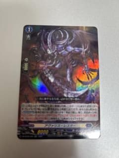 ヴァンガード アヴァリス・レスター　FR 3枚 ヴァンガード アヴァリス・レスター FR 3枚 ヴァンガード アヴァリス