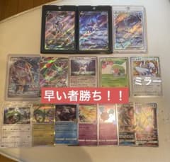 早い者勝ち！！ポケモンカードゲームSAR SR プロモなどまとめ売り
