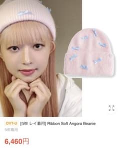 れいちゃん　ニット帽 IVE レイちゃん着用 ビーニー ニット帽 - メルカリ