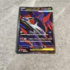 メガラティアスex SR MEGA 拡張パック メガシンフォニア 079/063