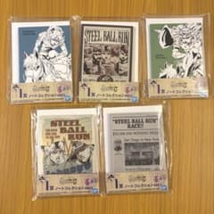 이치 반 쿠지 조조의 기묘한 모험 STEEL BALL RUN I상 5종