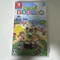 Nintendo Switch あつまれ どうぶつの森のサムネイル
