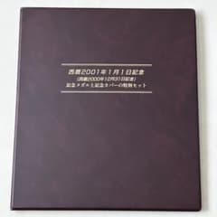 純銀120g】西暦2001年記念メダル 松本徽章 造幣局極印 認定証付 - メルカリ