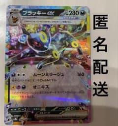 ブラッキーex RR SV8a テラスタルフェスex 093/187 ブラッキーex RR SV8a テラスタルフェスex 093/187 - メルカリ