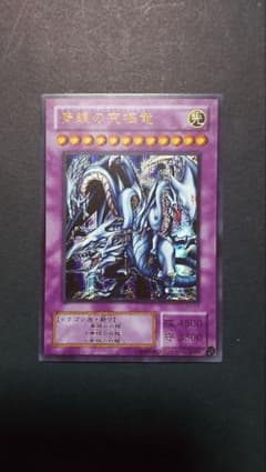 青眼の究極竜 光の創造神ホルアクティ カオスソルジャー 青眼の白龍 