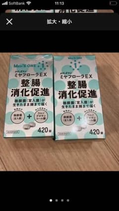 YUKI様　専用　Medi's one ミヤフローラEX  420錠のサムネイル