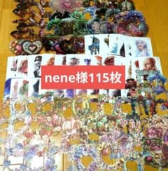 nene様ステッカー&フレーム115枚セット おすそ分け まとめ売り 1点限り