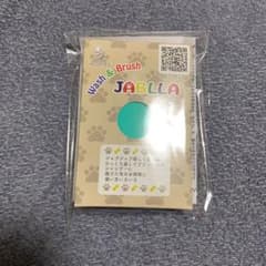 犬☆足洗いカップのサムネイル
