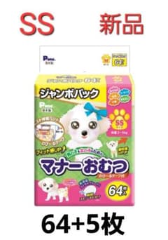 マナーパンツ SSサイズ 2~5kgのサムネイル