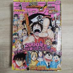 週刊少年ジャンプ 2000年3.4合併号 カレンダー付録付き - メルカリ