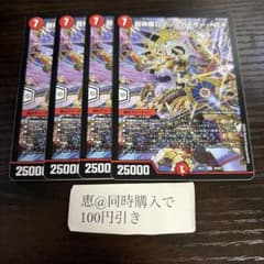 超神羅ロマノフカイザーnex 4枚 ① - メルカリ