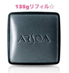 アルソア 石鹸 クイーンシルバーリフィル135g ☆箱無し ☆新品 - メルカリ