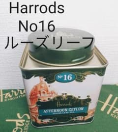 専用  No,16アフタヌーン セイロン ティーのサムネイル
