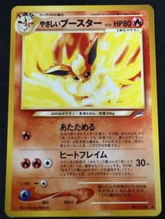 【PSA】シャワーズ6、サンダース7、ブースター8　やさしい3枚セット　旧裏 PSA】シャワーズ6、サンダース7、ブースター8 やさしい3枚セット 旧裏