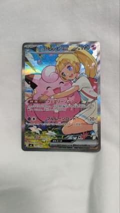 リーリエのピッピex MEGA スタートデッキ100 バトルコレクション 76