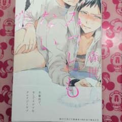 みっともない恋のサムネイル