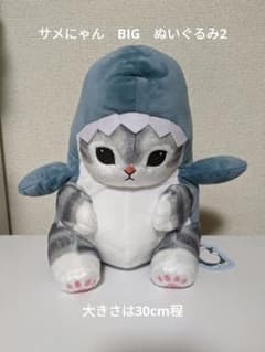サメにゃん　ぬいぐるみのサムネイル