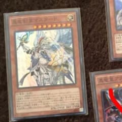 遊戯王 真竜剣皇マスターPのサムネイル