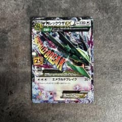 MレックウザEX 024/025 25th プロモ MレックウザEX 024/025 25th プロモ - メルカリ