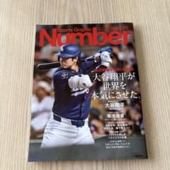 Sports Graphic Number 1140 MLB開幕＆WBC総集編のサムネイル