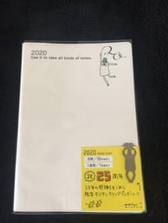 おじさん手帳2020のサムネイル