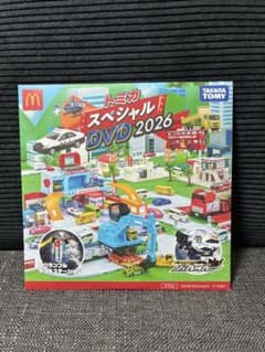 【未開封】トミカ スペシャルDVD 2026 マクドナルドのサムネイル