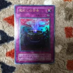 魔封じの芳香のサムネイル