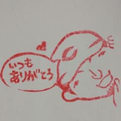 消しゴムはんこ２のサムネイル